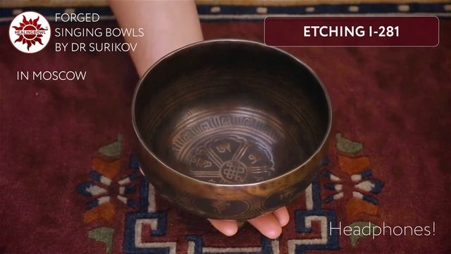 Кованая поющая чаша ETCHING I-281 / Поющая чаша для массажа купить смотреть онлайн