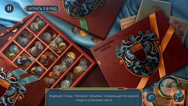 Myth or Reality 2. Mystery of the Lake | Мифы или реальность 2. Тайна озера прохождение #4 смотреть онлайн