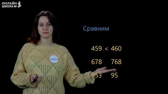 Видеоурок 21.3. Образование трехзначных чисел. Математика 3 класс смотреть онлайн