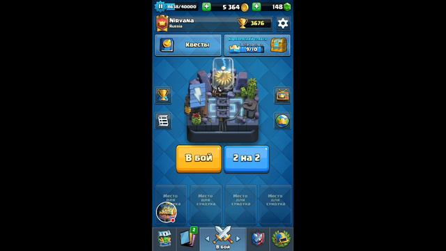Апаю 2 лигу в Clash royale. Разбойники имба?! смотреть онлайн