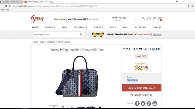 Tommy Hilfiger купить смотреть онлайн
