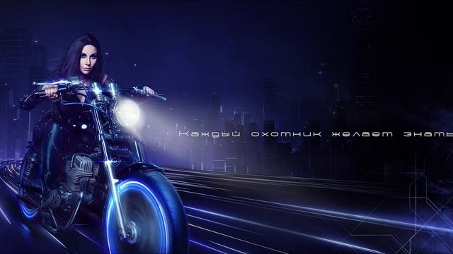 Джоконда (Елена Минина) - Каждый охотник желает знать смотреть онлайн