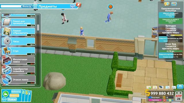 Two Point Hospital ► Получили деньги, закупили оборудование ► Прохождение #8 смотреть онлайн