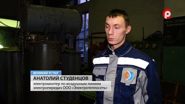 День энергетика смотреть онлайн