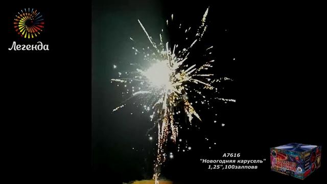 Салют НОВОГОДНЯЯ КАРУСЕЛЬ смотреть онлайн