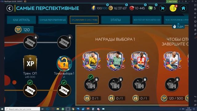 Баны за паки и новые подсчёты FIFA 20 mobile смотреть онлайн