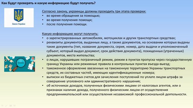 Проверка получателей пенсий, субсидий и соцвыплат. | Что и кого будут проверять при верификации? смотреть онлайн