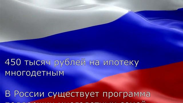 450000 РУБЛЕЙ НА ИПОТЕКУ МНОГОДЕТНЫМ смотреть онлайн
