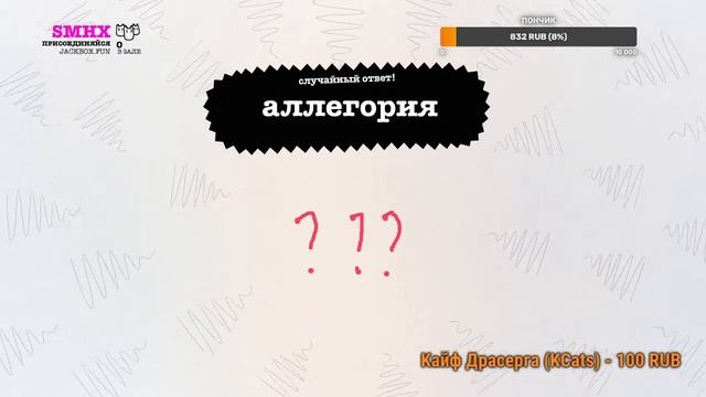 ГЛАДИАРТОРЫ В СТУДИЮ! The Jackbox Party Pack 2-7 + Рисовач 2! смотреть онлайн