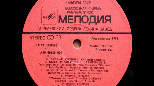 Shchedrin - Carmen-Suite (LP) смотреть онлайн