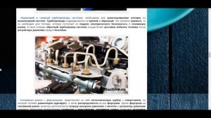 Система инжектора: принцип работы, особенности, строение и устройство