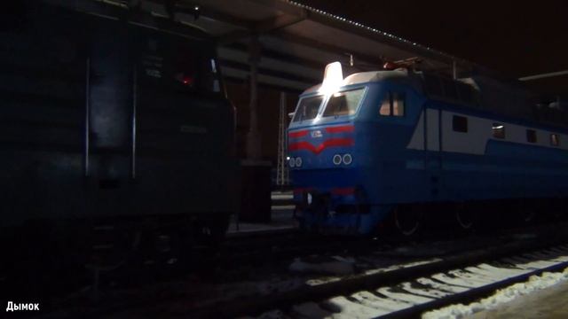 «Подарок Львовянам» Пересылка ЧС7-113 с пассажирским поездом №15 Харьков - Рахов | ЮЖД смотреть онлайн