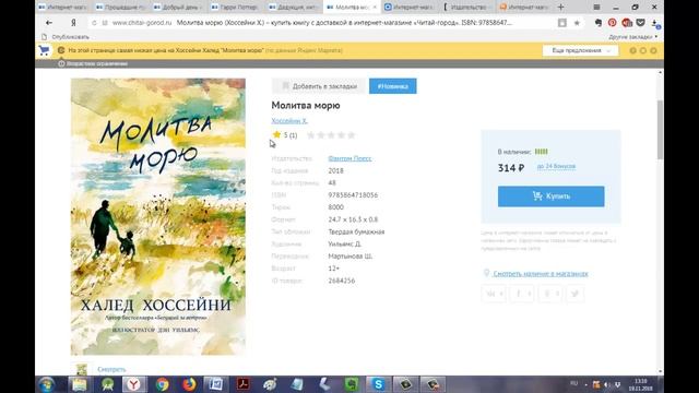 ПОКУПКА КНИГ - Покупка книг в интернет-магазине «Читай-город» смотреть онлайн