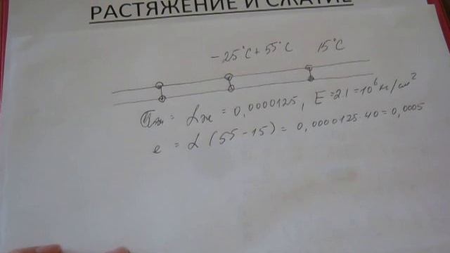 Сопромат Растяжение и сжатие Задача 6 смотреть онлайн