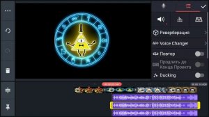 Как сделать голос Билла шифра из мультика Гравити Фолз