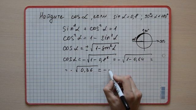 ЕГЭ База - Задание №5 смотреть онлайн