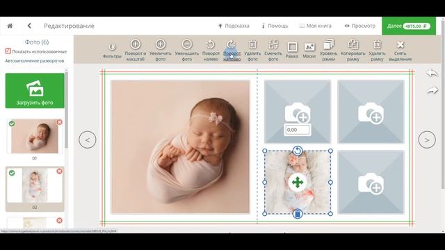 Краткая инструкция по работе с конструктором фотокниг смотреть онлайн