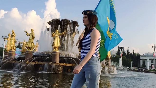 Незабываемый день ВДВ! Песня девушки десантника смотреть онлайн
