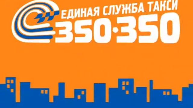 Единая служба такси смотреть онлайн
