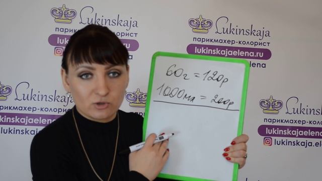 Как рассчитать цену красителя и окислителя? смотреть онлайн