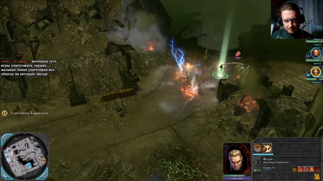 Warhammer 40.000: Dawn Of War 2 # сбор генных образцов