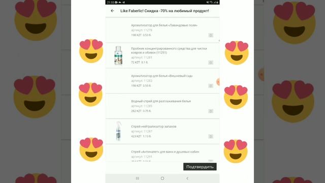 Как я легко сделала 50 баллов в 17 каталоге?! смотреть онлайн