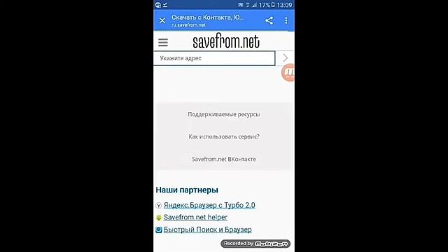 Как скачать видео с ютуба смотреть онлайн