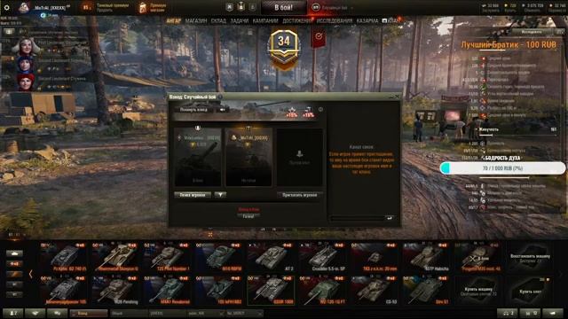 СПОКОЙНЫЙ РАНДОМ WOT ТАНКИ смотреть онлайн