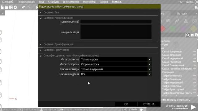 Создание TvT миссии | Урок №8 | Все модули для миссии ТвТ смотреть онлайн