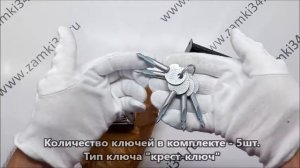Замок накладной КИРОВ ЗН-067