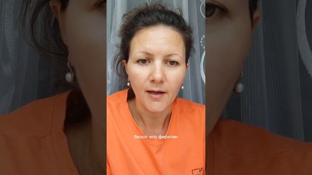 Ферритин - это не просто депо железа смотреть онлайн