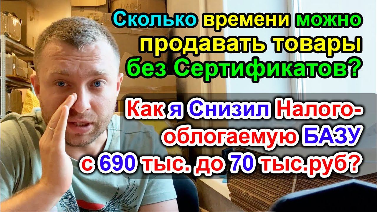 Рашид Гарифуллин про Вайлдберриз Бизнес