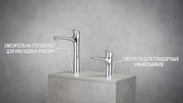 Смесители для умывальника LEMARK LINARA LM0409C, LM0406С смотреть онлайн
