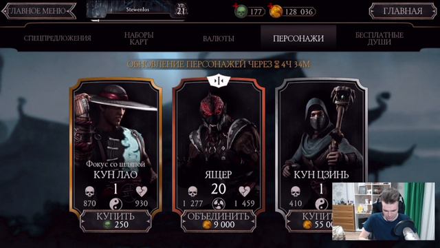 ДЕНЬ ВТОРОЙ (И СНОВА ЗОЛОТО) || MORTAL KOMBAT MOBILE смотреть онлайн