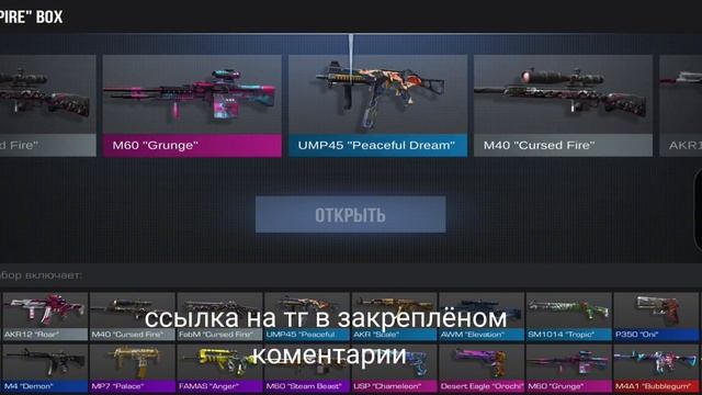 STANDOFF 2. "открытия боксов" Хэлуин" смотреть онлайн