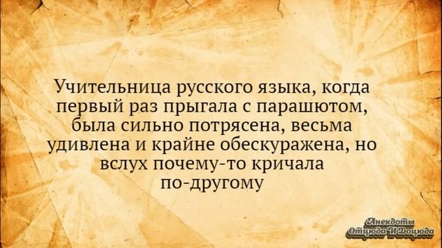 До Чего же Дырка Болит! Анекдоты Смешные до Слёз! смотреть онлайн