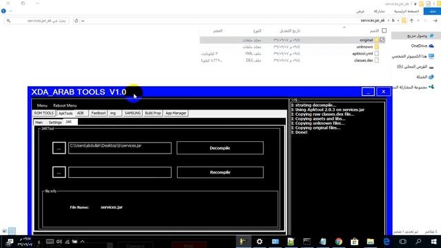 الشرح الثالث من شرح XDA_ARAB TOOLS فك و تجميع (services.jar ( jar смотреть онлайн