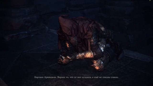 Dark Souls III. Путь Нарисованный Мир на Ариандель. Часть 35. смотреть онлайн