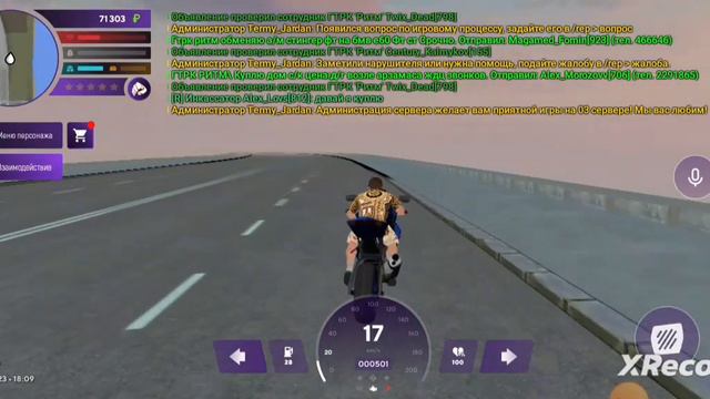 гонки со мной. если у вас есть мотик то пиши я играю играем с подпиской смотреть онлайн