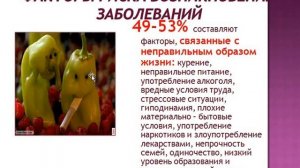 Здоровье и образ жизни  Здоровый образ жизни и способы его формирования