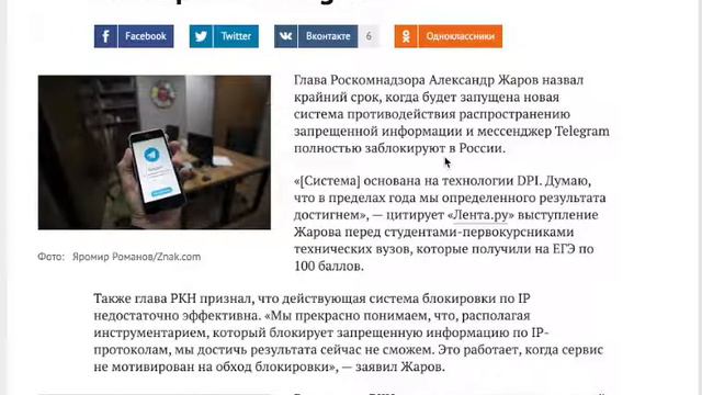 Блокировка Телеграм в РФ смотреть онлайн