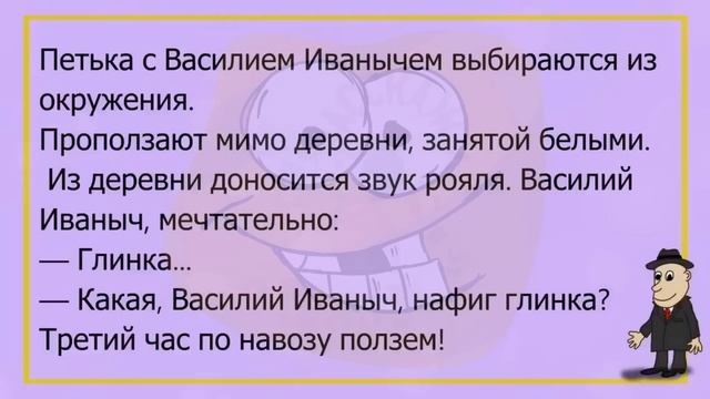 ?Муж Возвращается Домой С Рыбалки...Большой Сборник Весёлых Анекдотов,Для Супер Настроения! смотреть онлайн