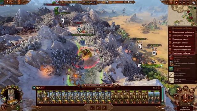 Великий Катай - Чжао Мин | Железный Дракон (Легенда)|Total War: Warhammer 3| Патч 1.2 Прохождение#1 смотреть онлайн