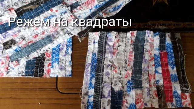 Как сделать коврик из ласкутков смотреть онлайн