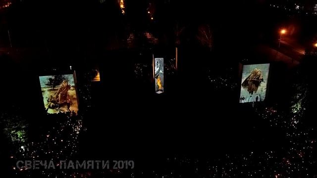Свеча памяти 2019 смотреть онлайн