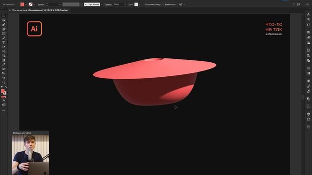 6 новых функций в обновлении Illustrator 2023 смотреть онлайн