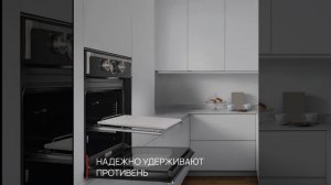 Телескопические направляющие Kuppersberg