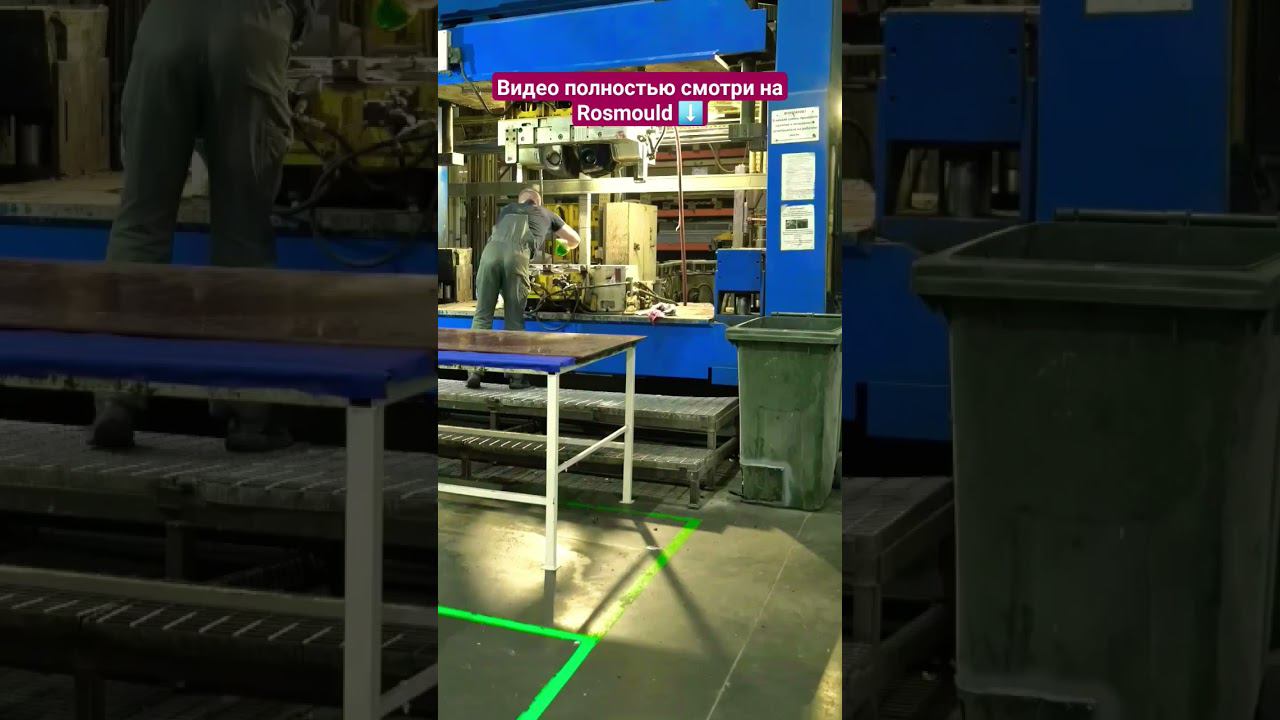 Пресс-форма: 1,5-2 минуты и деталь затвердела смотреть онлайн