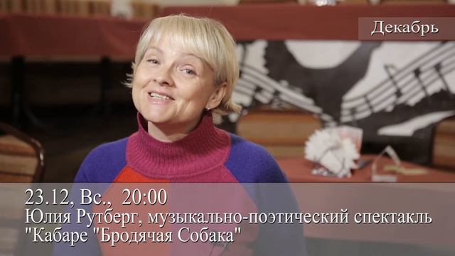 Анонсы на Декабрь 2018 смотреть онлайн