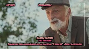 Стародворье — «Дедова колбаса» в 8х быстрее | PRO Рекламу